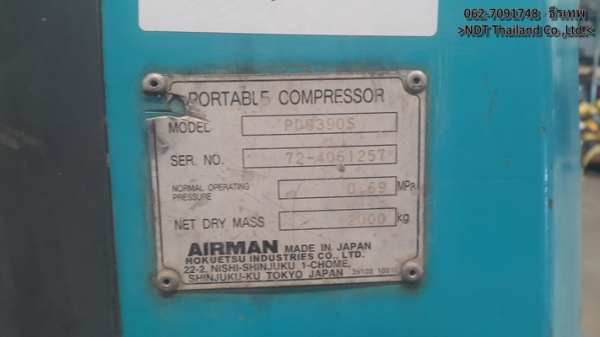 Airman PDS390S ลม7-8 บาร์ 390 CFM เก่าญี่ปุ่น