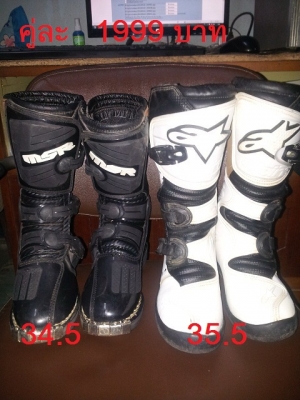 *ขาย*รองเท้าวิบากเด็ก-ผู้ใหญ่