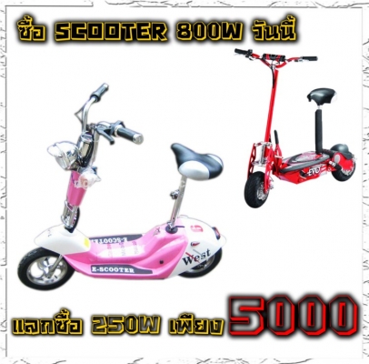 SCOOTER ไฟฟ้า เครื่องยนต์ EVO-2X EVO-RX Hybrid จักรยานไฟฟ้า SCOOTER ไฟฟ้า เครื่องยนต์ EVO-2X EVO-RX Hybrid จักรยานไฟฟ้า