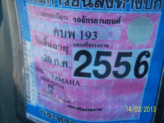 ขายถูก เครื่องพัง