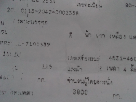 ขายด่วนรถ6ล้อกลาง115ดรั้มเกษตรยาว4.20ม