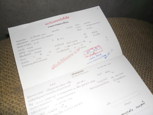 ขายรถบ้าน ขายรถบ้าน