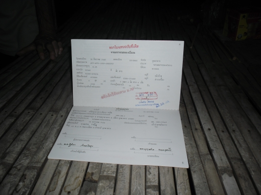 ขายรถบ้าน ขายรถบ้าน