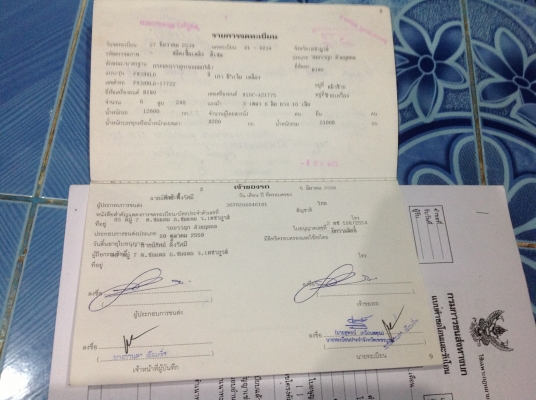 ขายด่วนลูกพ่วงดั้มเกษตรเนียม