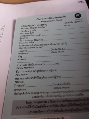 เครื่องกรองน้ำแอมเวย์eSpringยังไม่เคยใช้อุปกรณ์ครบมีใบรับประกันและcdวิธีการติดตั้งในกล่อง เครื่องกรองน้ำแอมเวย์eSpringยังไม่เคยใช้อุปกรณ์ครบมีใบรับประกันและcdวิธีการติดตั้งในกล่อง