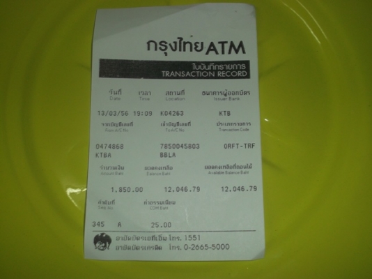 ขายอะไหล่  ฝากให้คุณเขมิกา