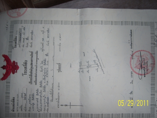 ขอนอกเรื้อง ขายที่ดินอำเภอสีคิ้ว  5 ไร่ 2 งาน