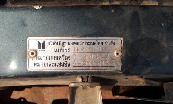 ขาย TFR ปี 37 ปลายปีราคาถูก เดิมบางทั้งคัน ขาย TFR ปี 37 ปลายปีราคาถูก เดิมบางทั้งคัน