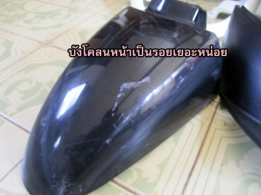 ขาย ชุดสี fino แท้โรงงานทุกชิ้น