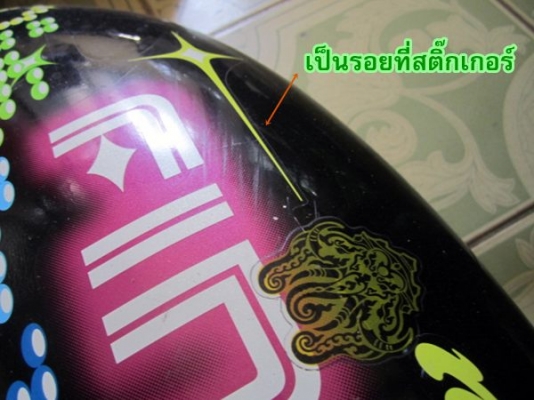 ขาย ชุดสี fino แท้โรงงานทุกชิ้น