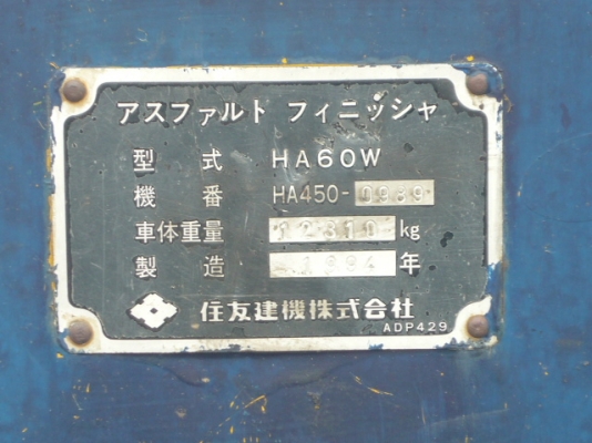 รถปูยาง Sumitomo HA60W-2 สภาพเดิมๆ รถนอกนำเข้าจากญี่ปุ่น พร้อมใช้งาน เอกสารครบ จัดไฟแนนท์ได้