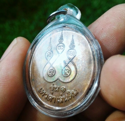 หลวงปู่สรวง ออยเตียนสลูน เหรียญรุ่น 1 เนื้อโลหะพิเศษ เลี่ยมกรอบกันน้ำพร้อมใช้ ได้จากญาติๆ ที่ไปทำบุญที่วัดท่าน สวยงามตำหนิบล็อกชัดเจนงดงาม