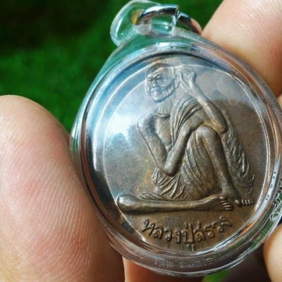 หลวงปู่สรวง ออยเตียนสลูน เหรียญรุ่น 1 เนื้อโลหะพิเศษ เลี่ยมกรอบกันน้ำพร้อมใช้ ได้จากญาติๆ ที่ไปทำบุญที่วัดท่าน สวยงามตำหนิบล็อกชัดเจนงดงาม