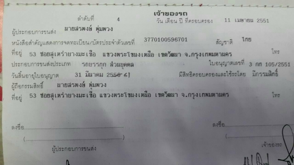 หกล้อ ฮีโน่ FG 212ปี46 ติดเครน UNiC 4.5ตัน ท้องวี กะบะเหล็กยาว 6.50ม สภาพดีสวยเดิมๆพร้อมใช้ ทะเบียนพร้อมโอน หกล้อ ฮีโน่ FG 212ปี46 ติดเครน UNiC 4.5ตัน ท้องวี กะบะเหล็กยาว 6.50ม สภาพดีสวยเดิมๆพร้อมใช้ ทะเบียนพร้อมโอน