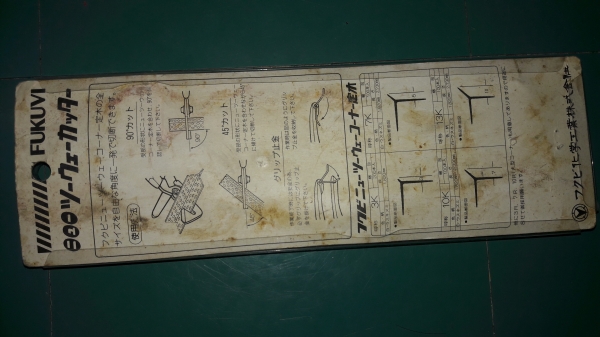 ขายคีมตัดมุมเหล็กฉาก อลูมิเนียมฉาก FUKUVI made in Japan.งานเก่าเก็บ ขายคีมตัดมุมเหล็กฉาก อลูมิเนียมฉาก FUKUVI made in Japan.งานเก่าเก็บ