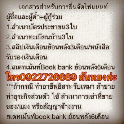 โทร 0922726669 ตันหยงเบสท์รถตู้ฝั่งธน COMMUTER ปี 2013 ดีเซลล์ แต่งวีไอพี แอร์บัส เบาะหนัง 3 แถว ราค