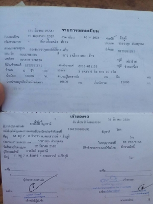 ขายรถ10ล้อ ดั้ม2เพลา TD เบรกใหญ่ เครื่อง195แรง โลฮาย10สปีด พ.เพาเวอร์ เบรกจิฟฟี่ ภายในสวย เอกสารพร้อมโอน สนใจโทร 090-8588220คุณนะ 093-3258446คุณบิว หรือเข้าดูสินค้าอื่นๆได้ที่ www.narong2truck.com หรือ www.truck.in.th/498 หรือเพจFacebook ณรงค์ ซื้อขายรถมื ขายรถ10ล้อ ดั้ม2เพลา TD เบรกใหญ่ เครื่อง195แรง โลฮาย10สปีด พ.เพาเวอร์ เบรกจิฟฟี่ ภายในสวย เอกสารพร้อมโอน สนใจโทร 090-8588220คุณนะ 093-3258446คุณบิว หรือเข้าดูสินค้าอื่นๆได้ที่ www.narong2truck.com หรือ www.truck.in.th/498 หรือเพจFacebook ณรงค์ ซื้อขายรถมื