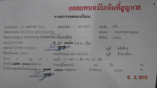รถบรรทุกดัมพ์ 10 ล้อ