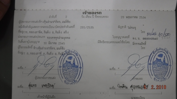 รถบรรทุกดัมพ์ 10 ล้อ