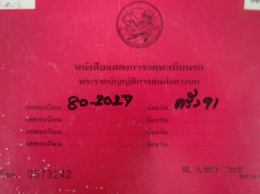 รถบรรทุกดัมพ์ 10 ล้อ