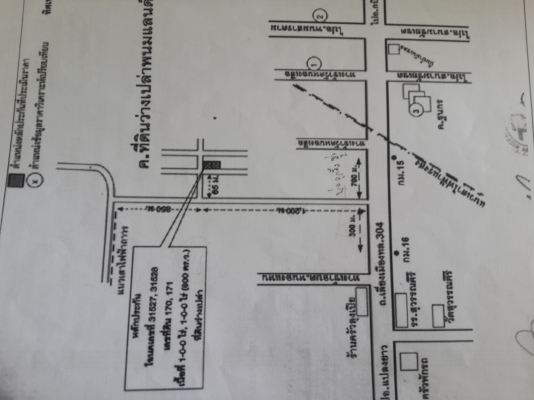 ที่ดินเปล่า ด่วนๆๆ ที่ดินเปล่า ด่วนๆๆ