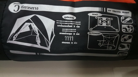 เต้นท์นอน