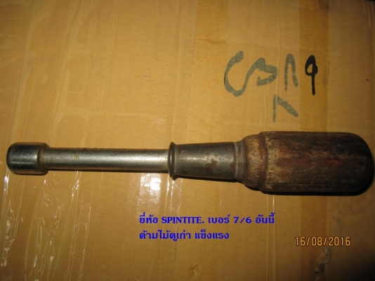 (ลดราคา) ไขควงบ๊อคด้ามไม้งานเก่า ของ USA. (ขายมัดรวม 3 อัน)