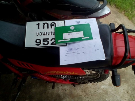 ขาย  ฮอนด้า Mtx125 ทะเบียนชุดโอนครบ ครับ เครื่องดี