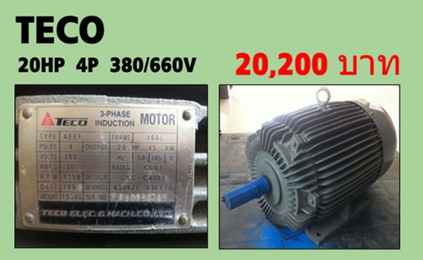 ขายมอเตอร์ไฟฟ้า ( มอเตอร์สำหรับประกอบ ค้างสต๊อก )