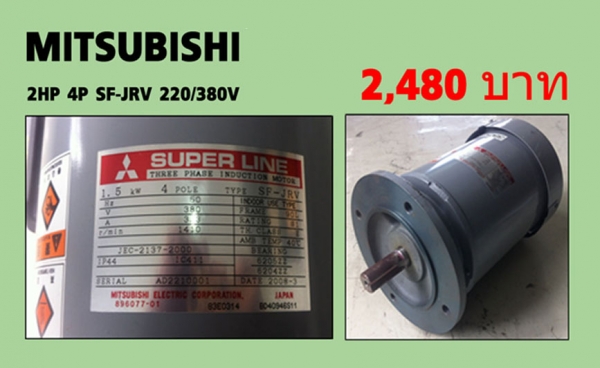 ขายมอเตอร์ไฟฟ้า ( มอเตอร์สำหรับประกอบ ค้างสต๊อก )