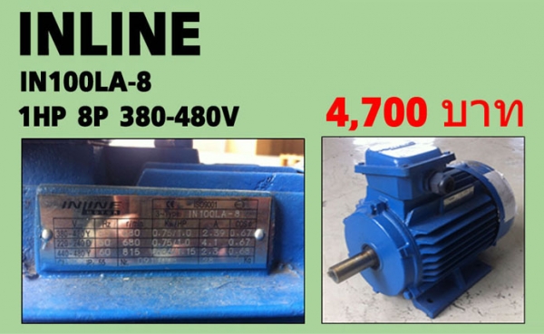 ขายมอเตอร์ไฟฟ้า ( มอเตอร์สำหรับประกอบ ค้างสต๊อก )