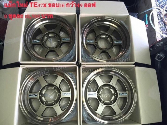 แม็กใหม่ราคาไม่แพง