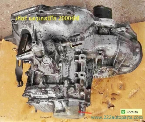 เกียร์ 5 SPEED ของ แดวู เอสเปโร่