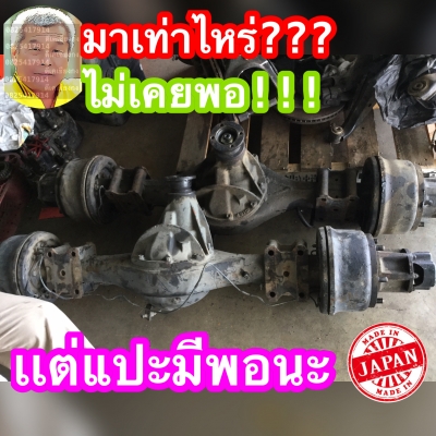 ดีเคเซียงกง เพลาเเอ้ลดุมเล็ก เฟือง7,8,9,10,11 เก่าเเท้มาจากญี่ปุ่น