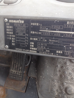 ขาย รถโฟร์คลิฟ KOMATSU FD15LT-20