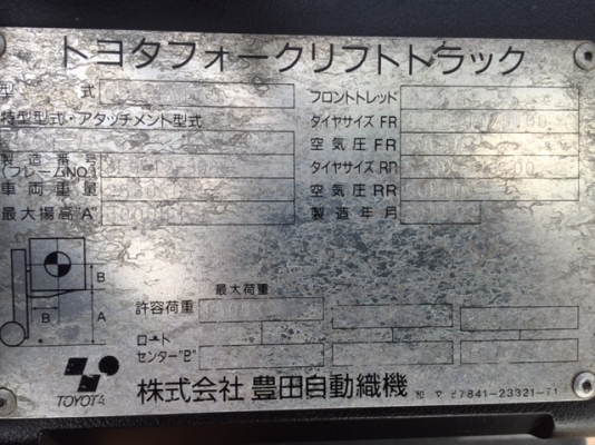 ขายรถโฟลคลิฟท์ (รุ่นใหม่ล่าสุด )TOYOTA 02-8FG15 , ออโต , เครื่องยนต์เบนซินหัวฉีด ประหยัดน้ำมันสุดๆๆ, , เสายกสูง 3 เมตร , รถนำเข้าจากญี่ปุ่น 100\%