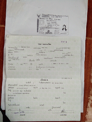 แฟนท่อม200