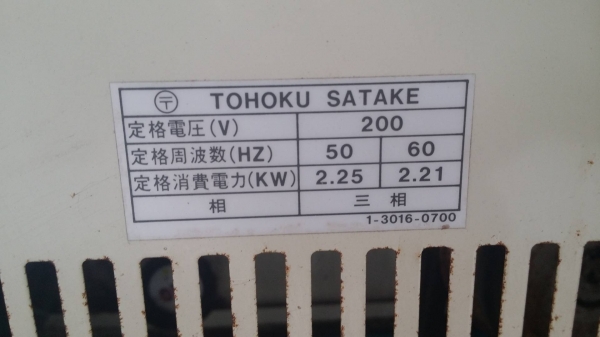 เครื่องสีข้าวกล้องเก่าญี่ปุ่น  SATAKE  รุ่น GPS350BX  สภาพเครื่องสวย พร้อมใช้งาน