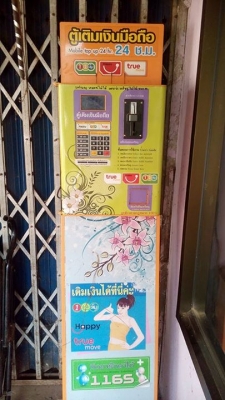 ขายตู้เติมเงิน หยอดเหรียญ ขายตู้เติมเงิน หยอดเหรียญ