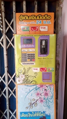 ขายตู้เติมเงิน หยอดเหรียญ