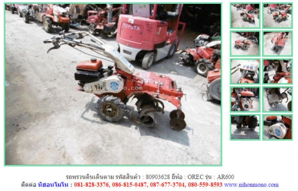 รถพรวนดินเดินตาม OREC   AR600 รหัสสินค้า 80903628 ดูสินค้าอื่นๆได้ที่ www.nihonmono.com