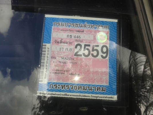 ขายรถมาสด้า ขายรถมาสด้า