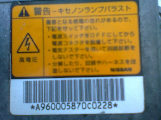 XENON แท้ NISSAN MADE IN JAPAN D2R D2S XENON แท้ NISSAN MADE IN JAPAN D2R D2S