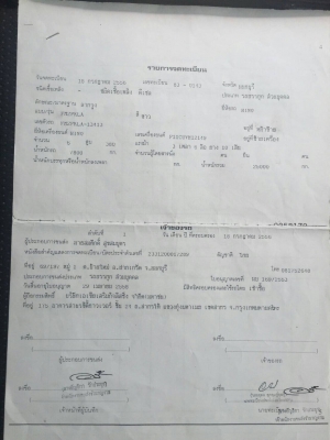 ประกาศขายรถหัวลาก10ล้อ ประกาศขายรถหัวลาก10ล้อ