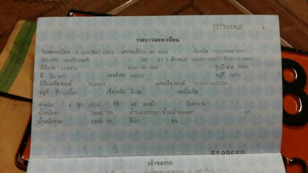 ขายรถเกี่ยวข้าว KUBOTA DC68G ปี54 สภาพพร้อมใช้งาน เอกสารเล่มทะเบียนพร้อมโอน ราคา240,000 สนใจโทร 090-8588220คุณนะ 093-3258446คุณบิว หรือเข้าดูสินค้าอื่นๆได้ที่ www.narong2truck.com หรือ www.truck.in.th/498 หรือเพจFacebook ณรงค์ ซื้อขายรถมือสอง (เว็บไซต์ส่ว