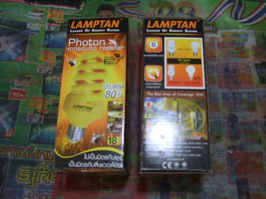 หลอดไฟไล่ยุง