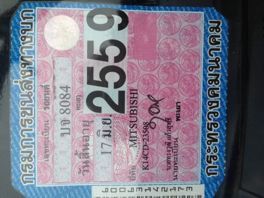 L200 แอร์โร่บอดี้ ปี93