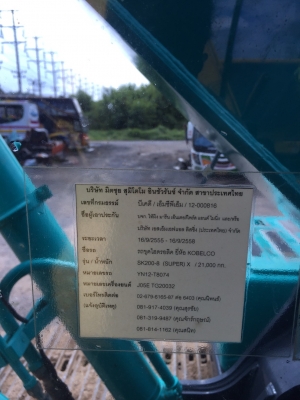 KOBELCO SK200-8 Super X