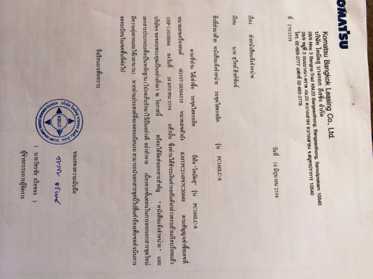 ขายด่วน  รถแบคโฮ  KOMATSU   PC  160- 8  สภาพดีมาก  พร้อมใช้งาน