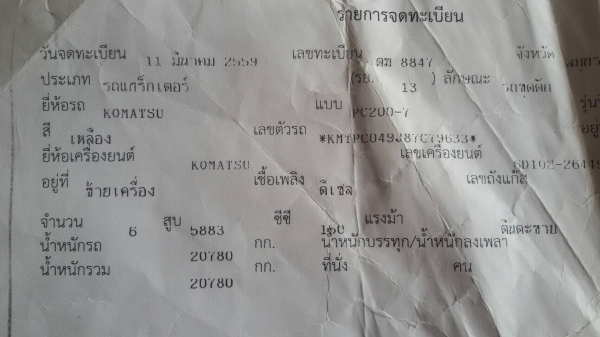 PC200-7 ปี2010..ทำงาน11000.ชม เล่มพร้อม รถสวยมากๆเดิมๆ